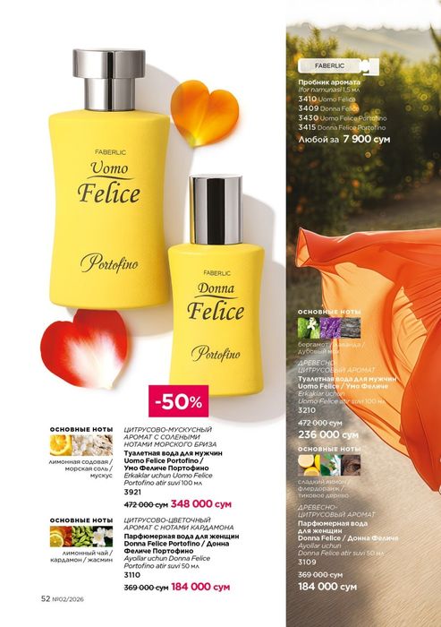 Arginal atir , парфюм вода