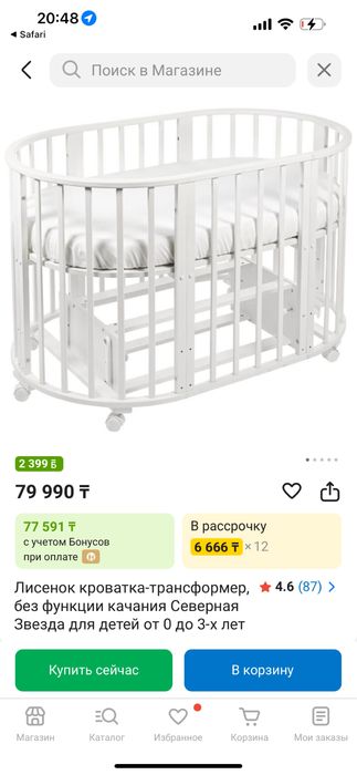 Манеж с пеленальным комодом