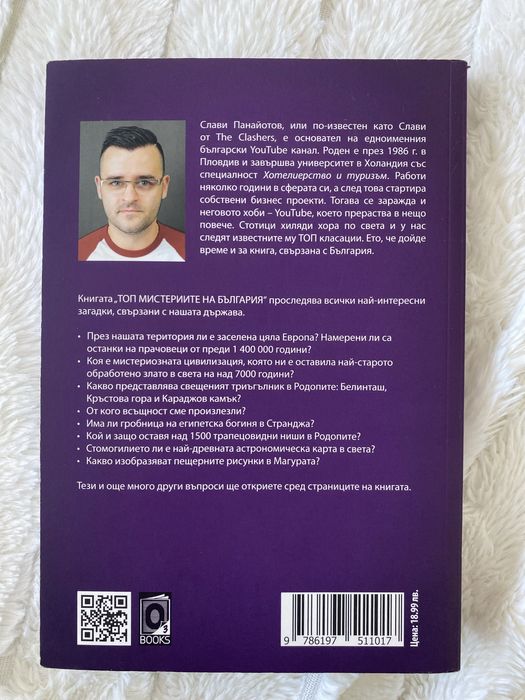 Топ Мистерии The Clashers