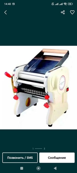 Тестораскаточная машина