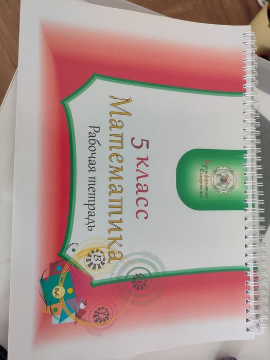 Учебники по математике
