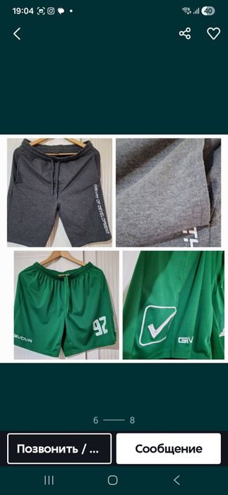 Спортивные шорты 46р