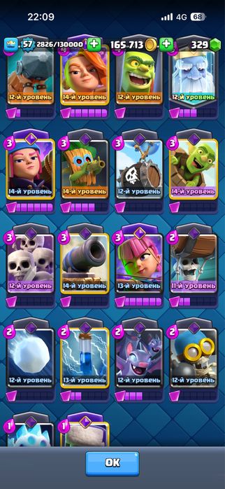 Продам акк клешь рояль