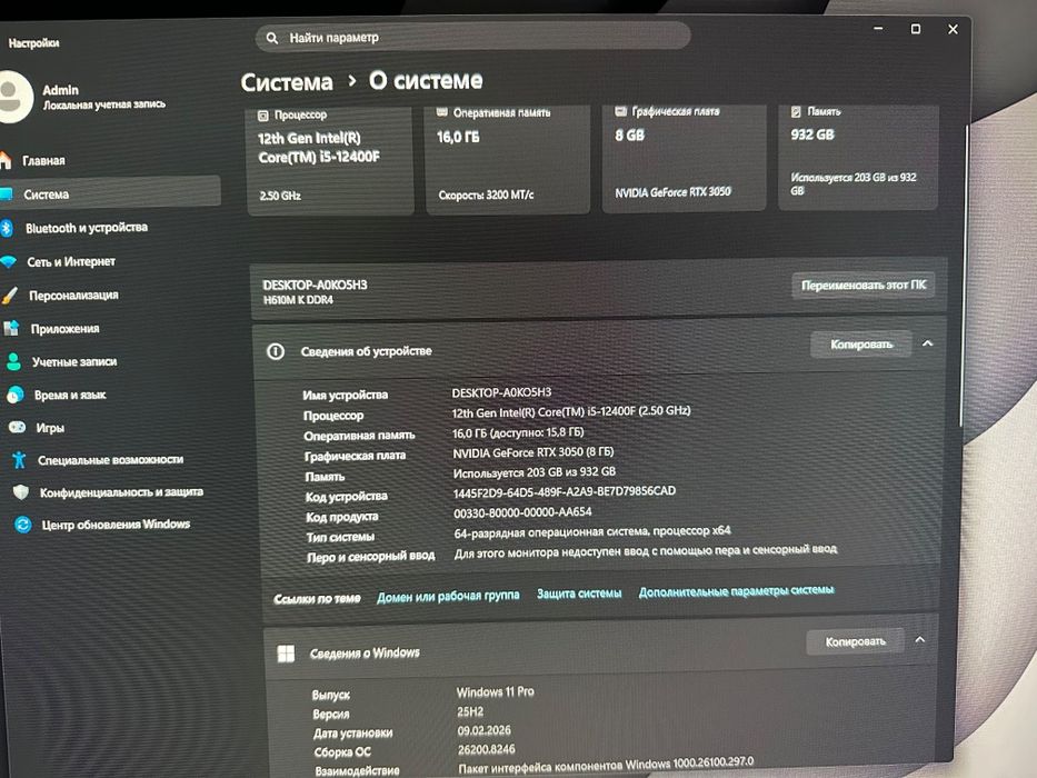 ПК игровой память 1 ТБ