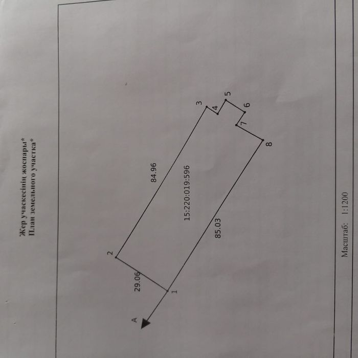 Продам Дом с. Архангельское