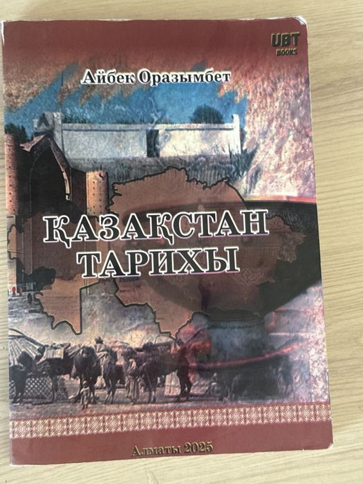 Книги подготовки к ЕНТ