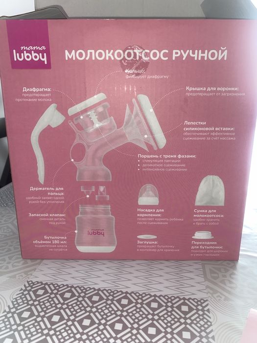 Молокоотсос