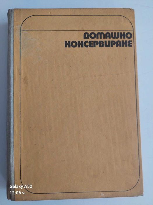 Книги за готвене