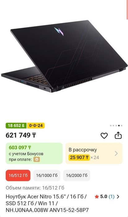 Acer Nitro 15 RTX 4050 Срочно!!!