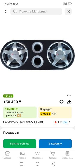 Буфер саббуфер 5 элемент уселител баракуда