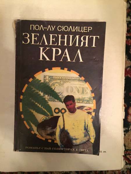 книги от различни автори по 5 лв бройката