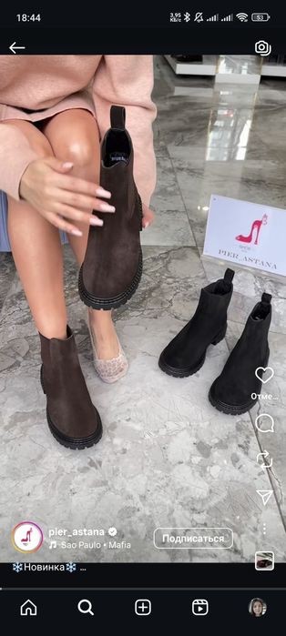 Челси женские зимние