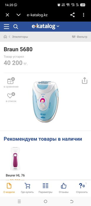Депилятор убирает всё