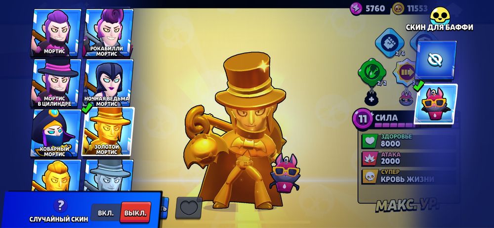 Акаунт в Бравл Старс