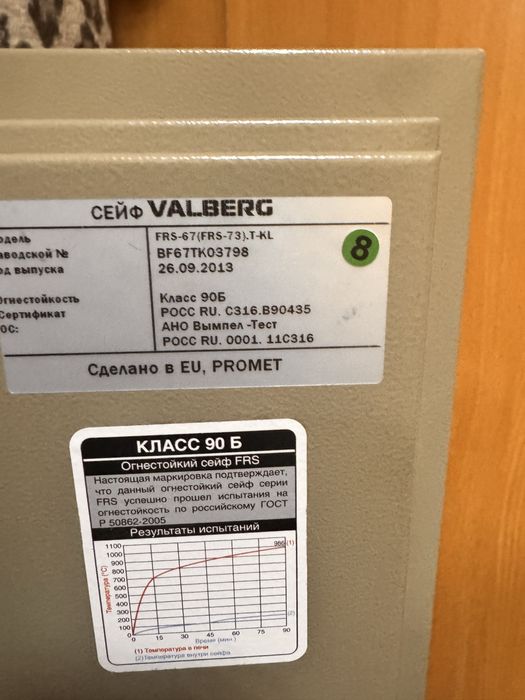 Продаётся сейф металлический