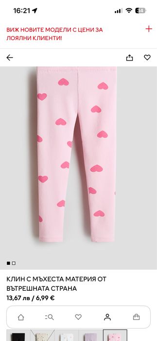 Клин за момичета 98 размер H&M и MANGO