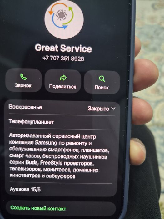 Samsung Galaxy S 20 128 + 64 GB EAC