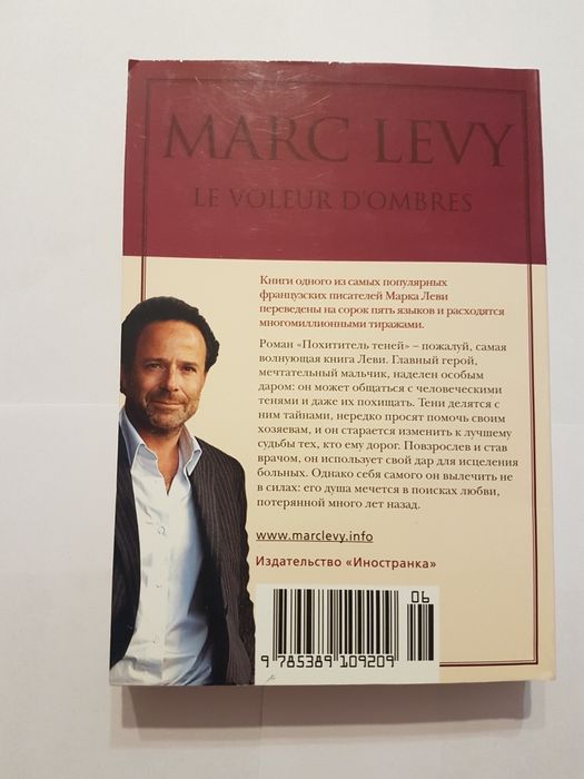 Книги Марк Леви, по отдельности и в комплекте