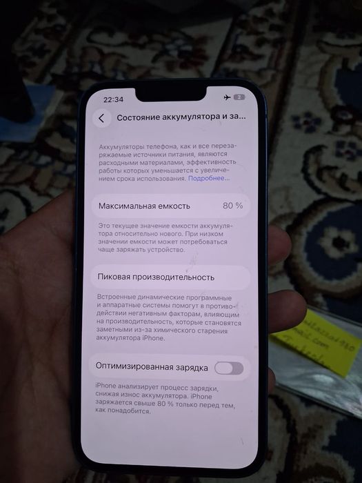 Айфон 13 Туркестан