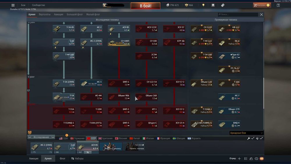 Аккаунт Warthunder