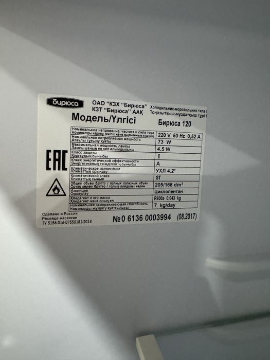 Продам холодильник