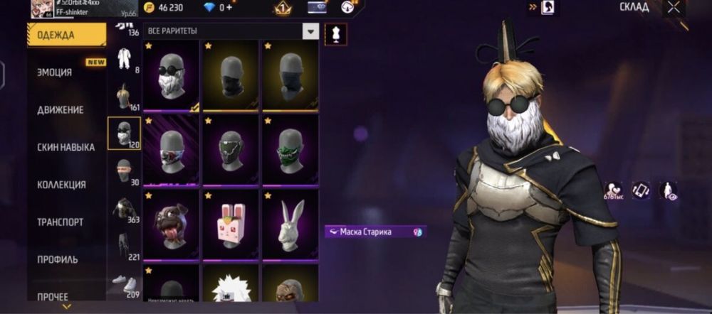 Акк фф продажа не дорого