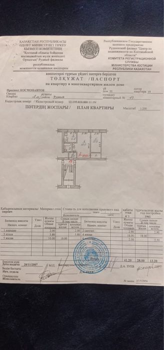 Продам 2-х комнатную