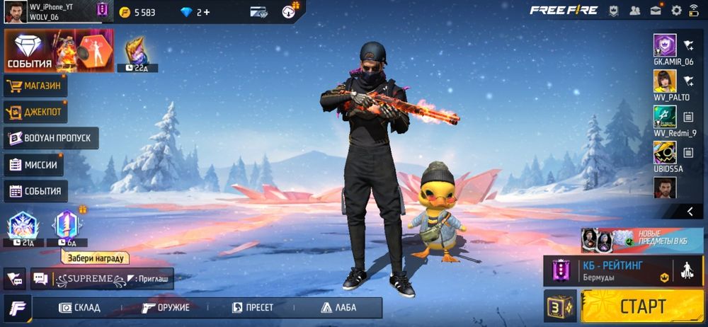 Акаунт Фри фаер обмен