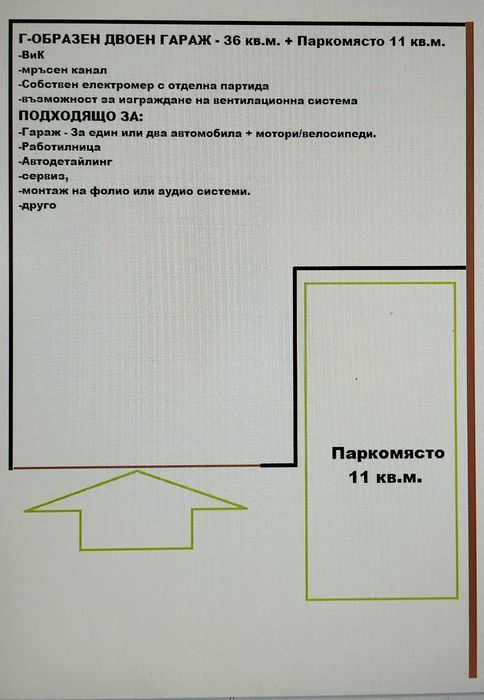 Дава се под наем Гараж / Паркомясто в с. Аспарухово, Област Варна - 36 кв.м за 248.88 € - Снимка #5