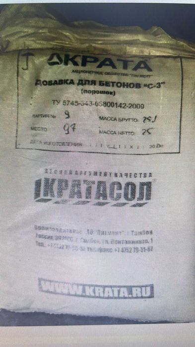 Суперпластификатор С-3