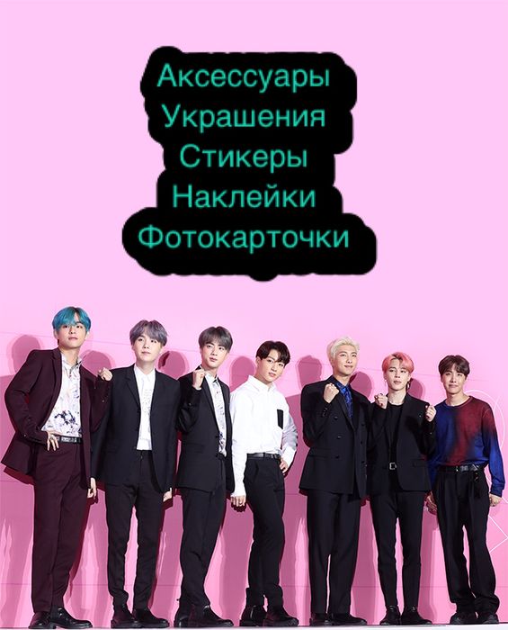 Для фанатов корейской музыки и BTS