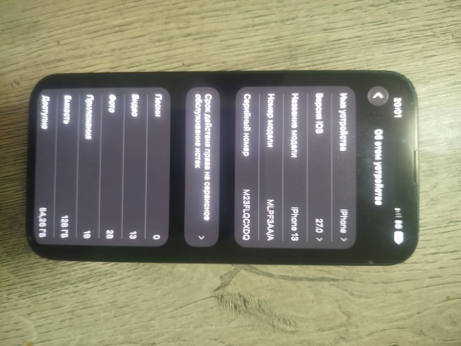 iPhone13 тёмний-