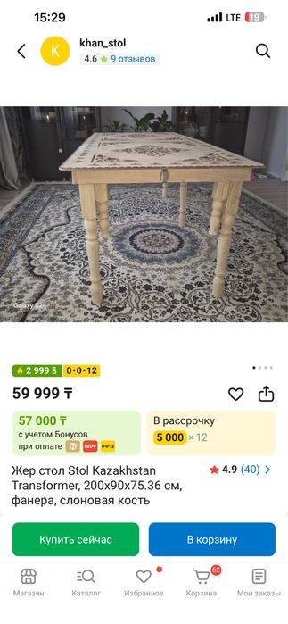Продам жер стол 40000 тг