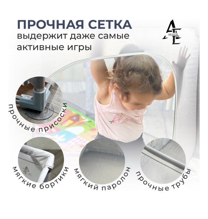 Детский Манеж Большой