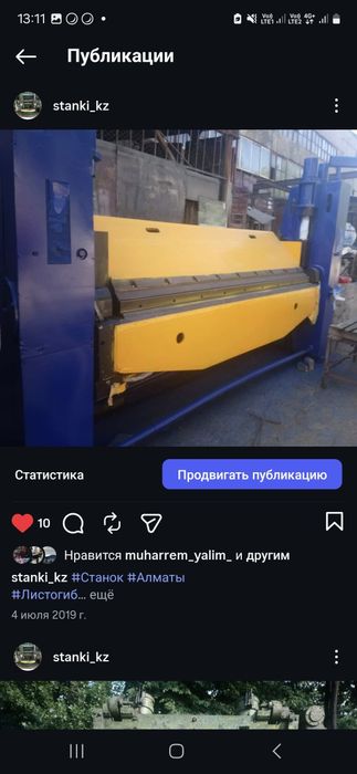 Листогиб горизонтальный расточной токарный  Алматы