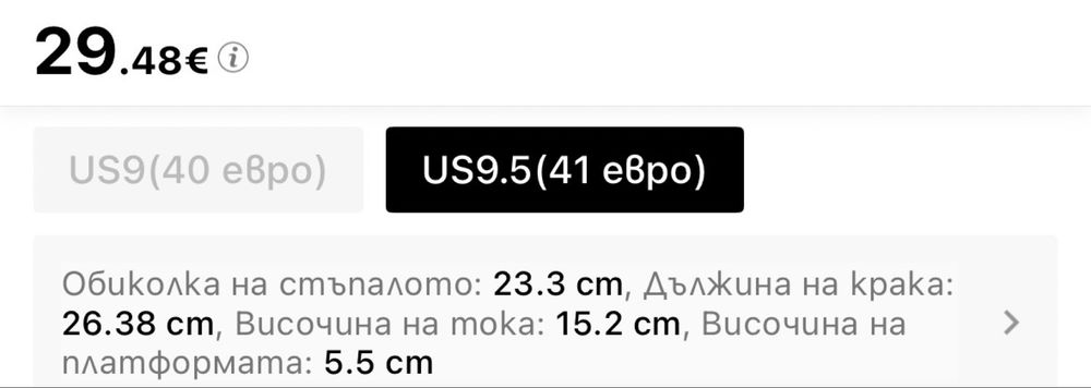 Провадам чисто нови обувки на ток