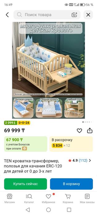 Продам детскую кроватку - трансформер