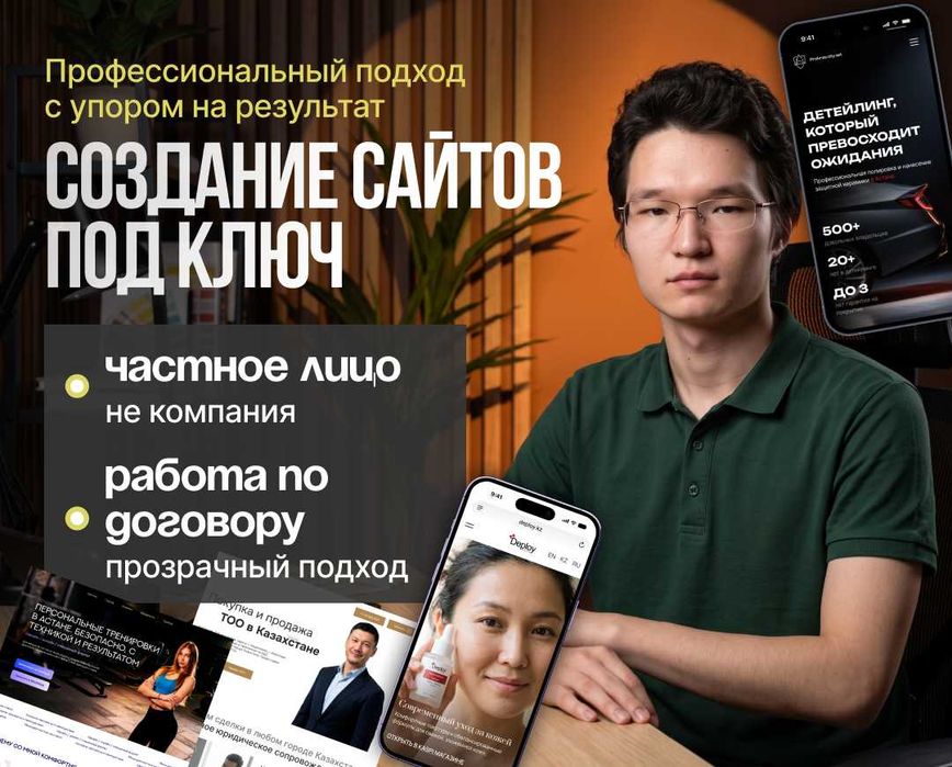 Разработка сайтов | Веб-дизайн | Тильда | Под ключ