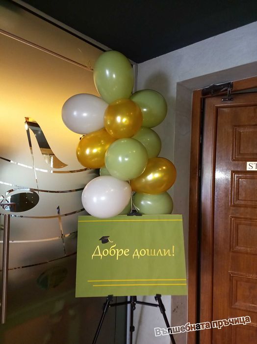 Украса за абитуриентски бал