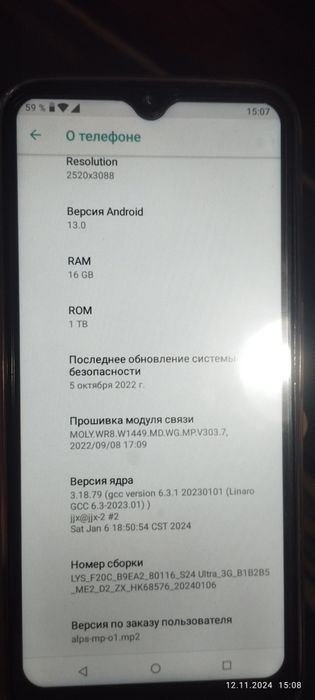 S23Ultro c гарантией