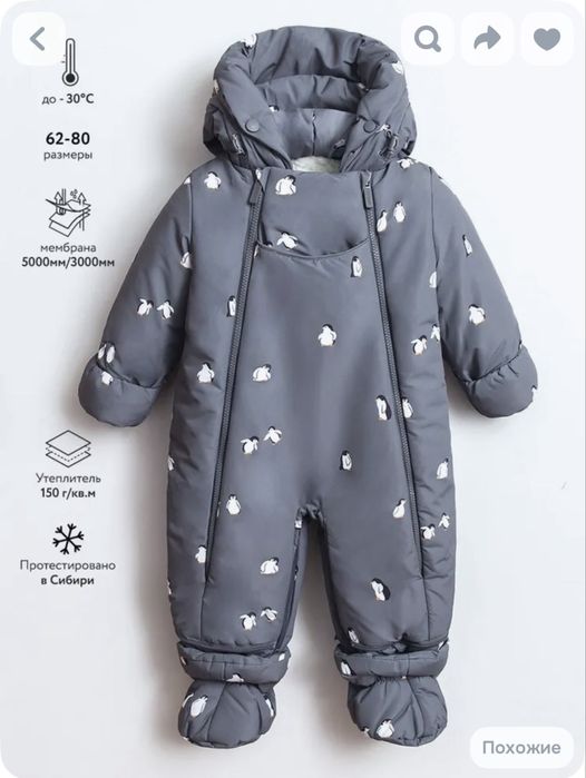 Зимний комбинезон vulpes