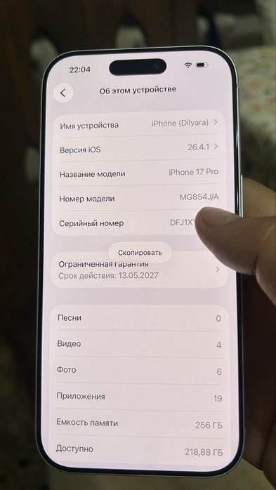 Айфон 17 про 256 ГБ серебристый