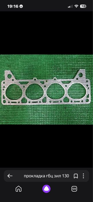 Прокладка гбц зил 130 новая , в наличии 4шт