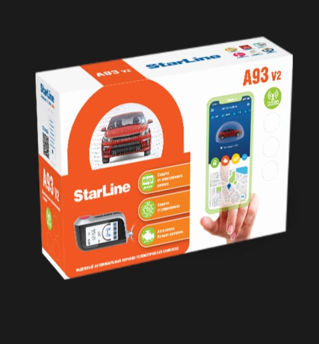 Установка автосигнализаций