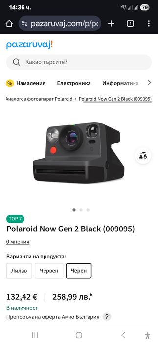 Фотоапарат за моментни снимки Polaroid EB Now Gen 2, Черен