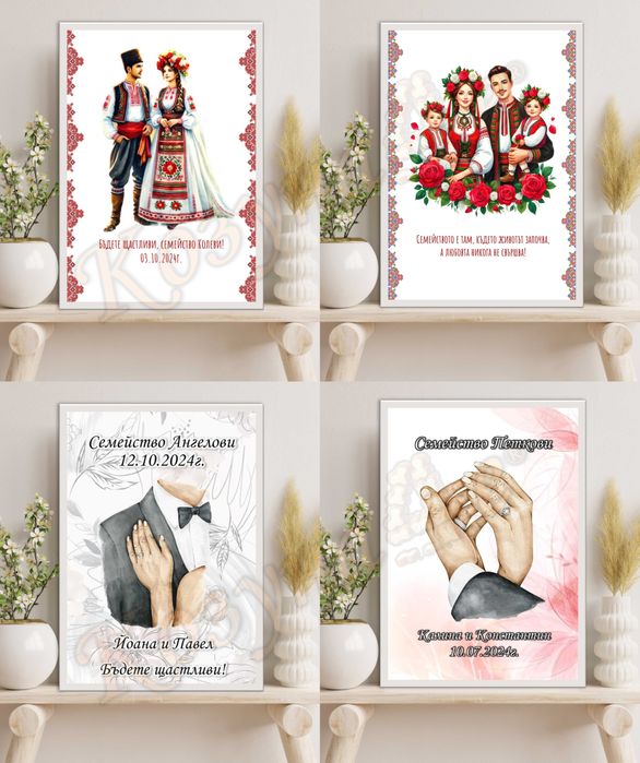 Постери и колажи за всеки повод и спомен за цял живот