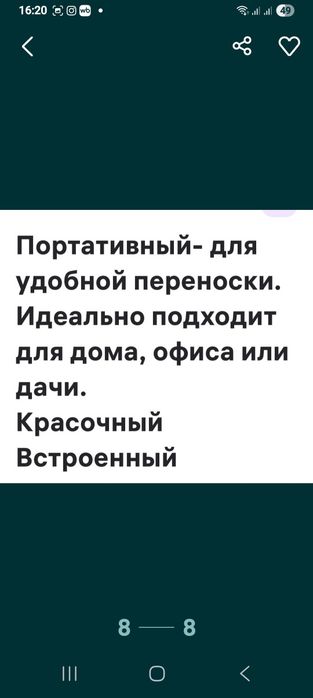 Настольный вентилятор.р