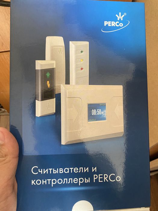 Perco IR15.3 считыватели и контроллеры PERCo