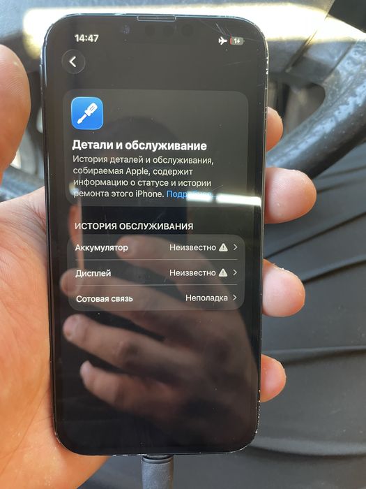 Айфон 13 сатылады