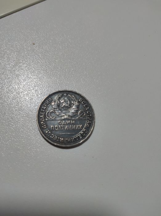 Серебряная монета